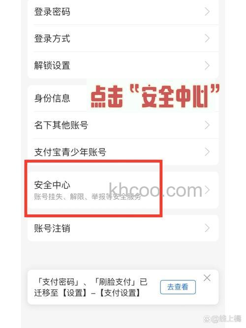 怎么防止微信支付宝被盗刷 防止微信支付宝被盗刷方法【教程】