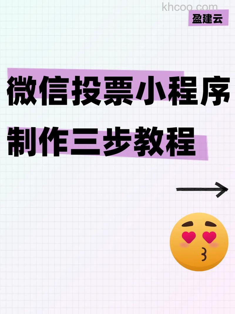 微信怎么组织投票 微信组织投票方法【详解】