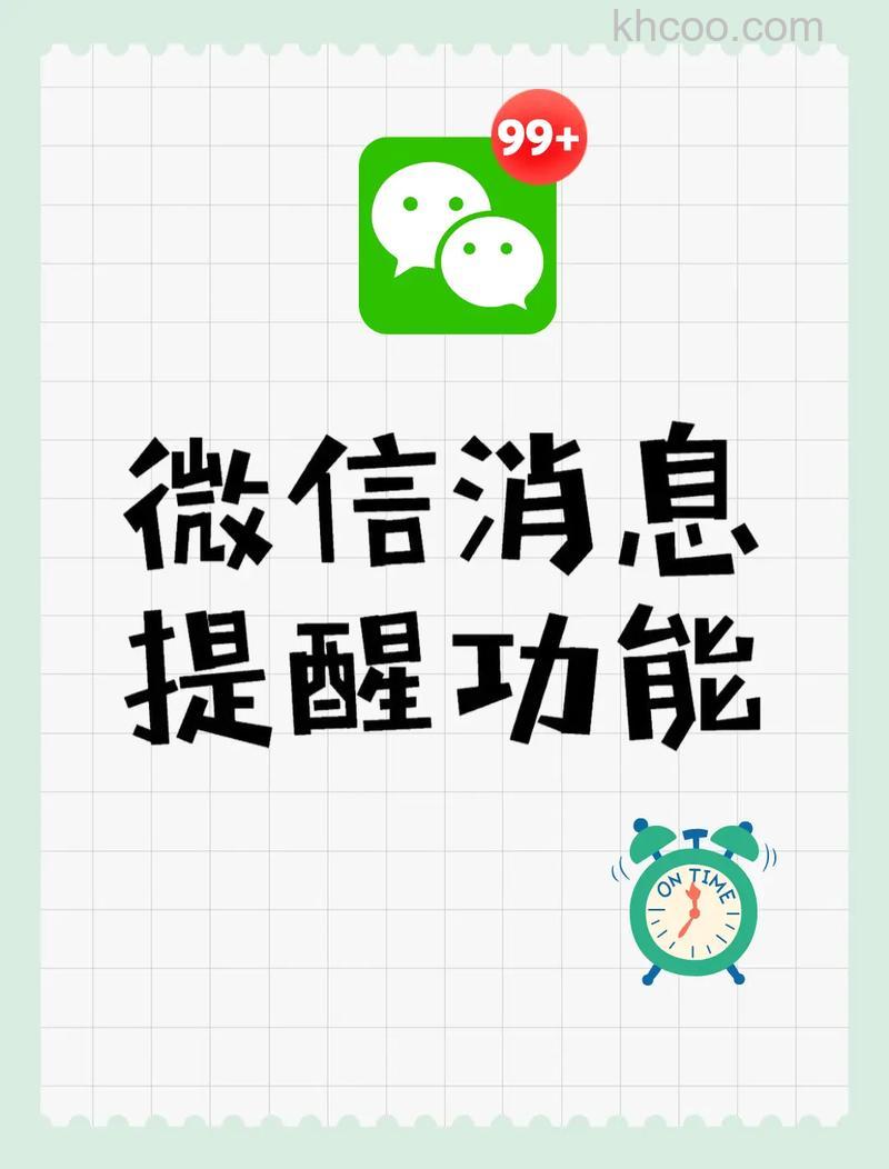 微信指定好友消息提醒怎么设置 微信指定好友消息提醒设置方法【详解】