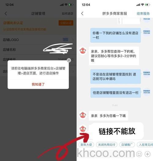 拼多多商家退货地址怎么更改 拼多多商家退货地址更改方法【详解】