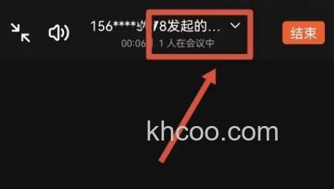 企业微信视频会议怎么转让主持人 企业微信视频会议转让主持人教程【详解】