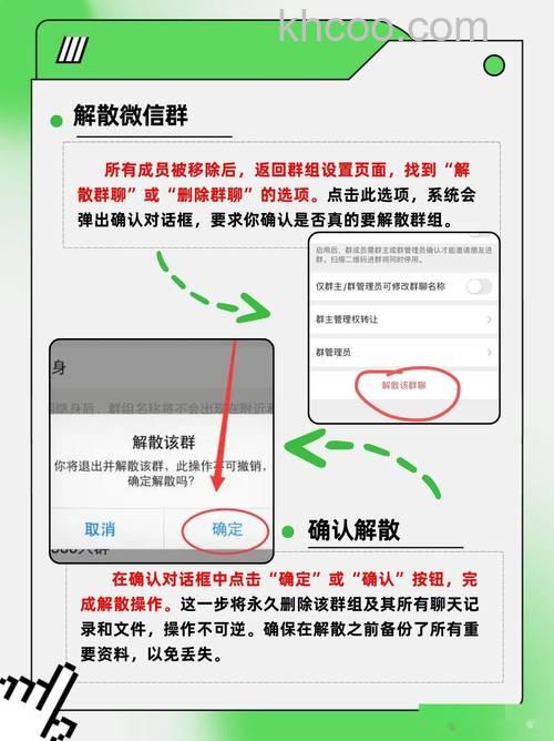 微信退群可选保留聊天内容吗 微信退群保留聊天内容操作方法【教程】