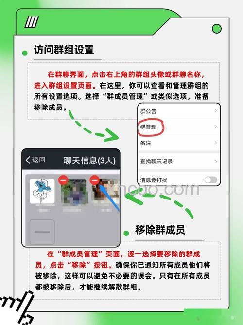 微信群主怎么解散群 微信群主解散群方法【详解】