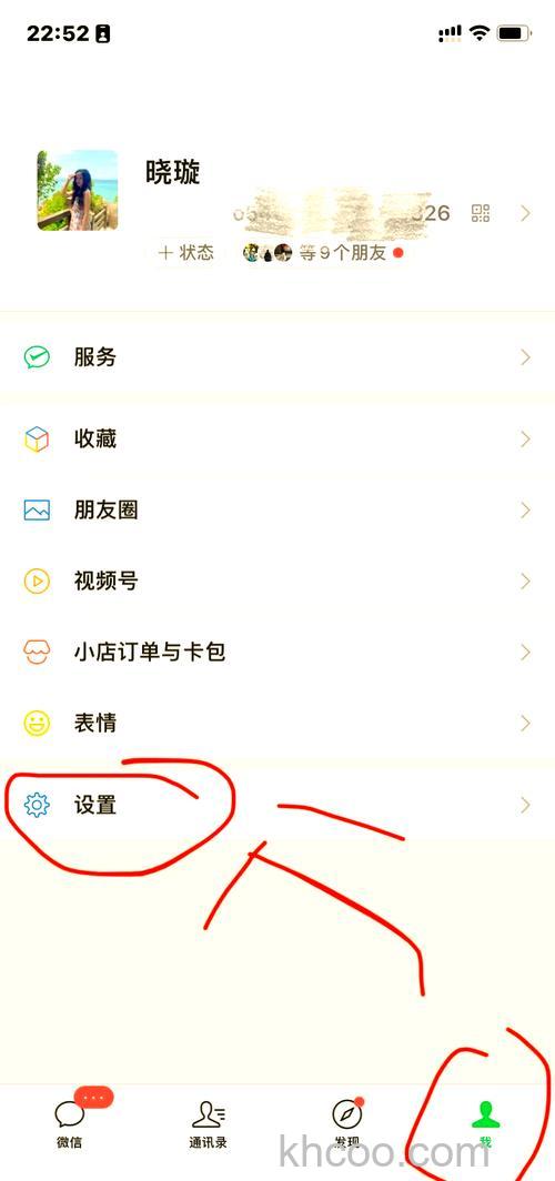 微信大小号怎么切换 微信大小号切换方法【详解】