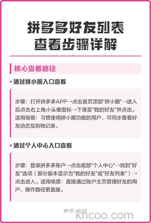 拼多多中怎么看贡献值 拼多多中看贡献值步骤【详解】