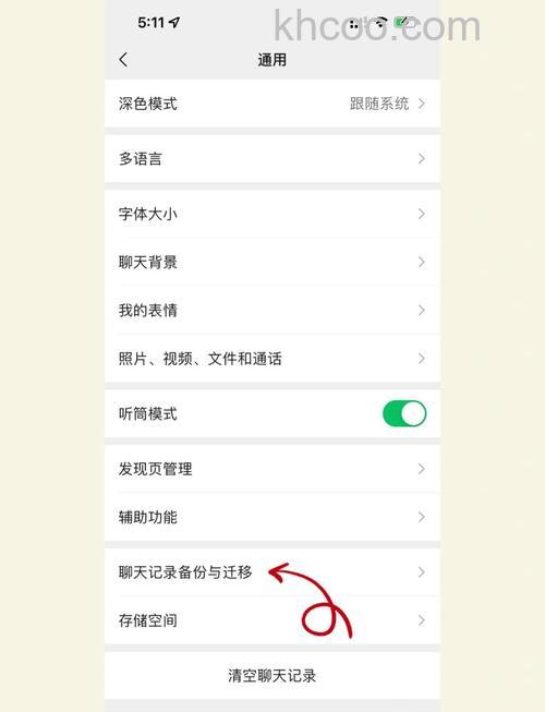 微信聊天记录会自动删除吗 微信聊天记录能自动删除吗【详解】