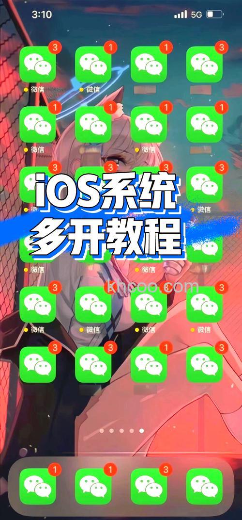 微信多开宝APP怎么使用 微信多开宝APP使用的方法【详解】