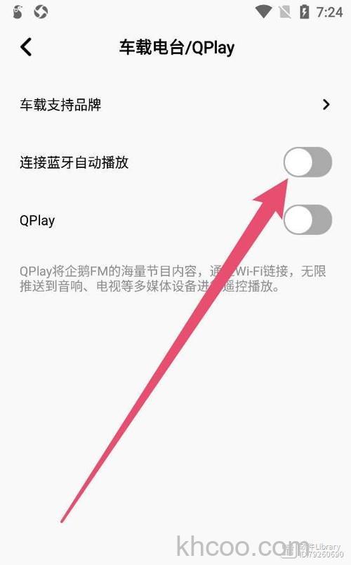 企鹅FM怎么连接微信 企鹅FM连接微信教程【教程】