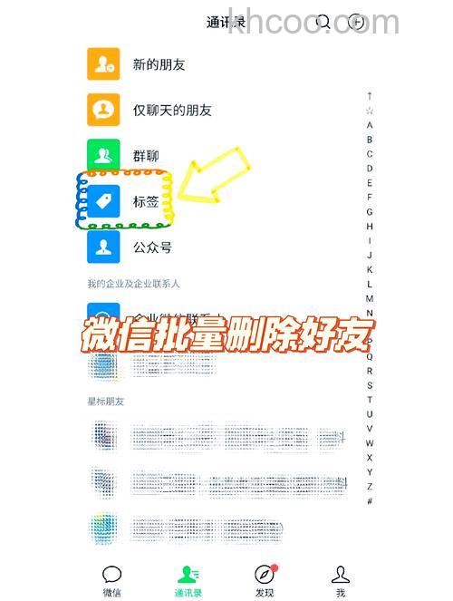 微信怎么批量删除好友 微信批量删除好友方法【详解】