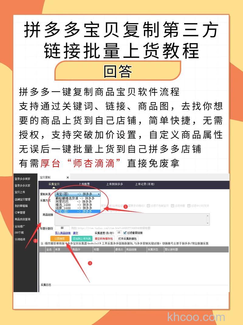 拼多多怎么复制商品链接 拼多多复制商品链接方法【详解】