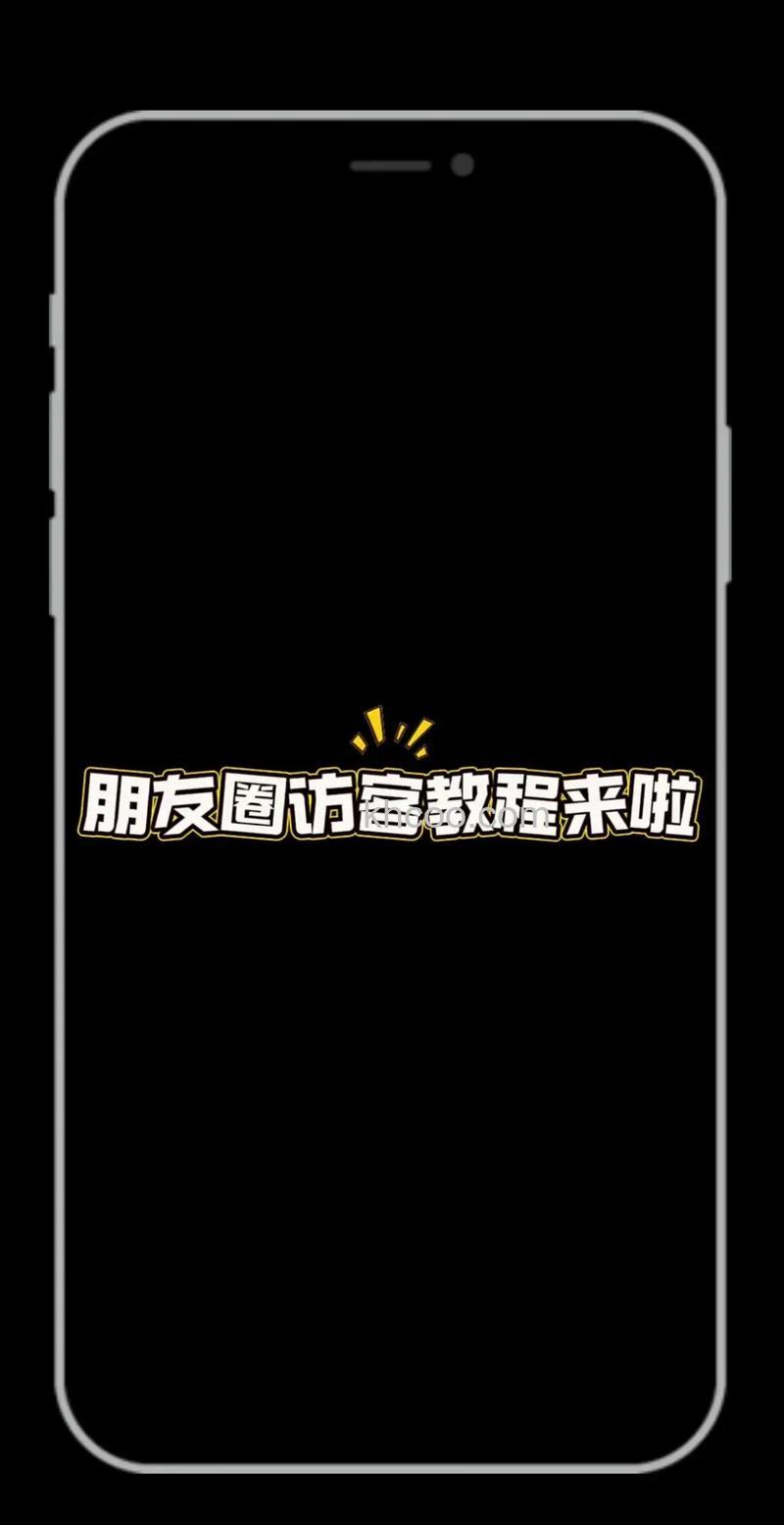 微信看朋友圈对方会有记录吗 微信看朋友圈对方会看到记录吗【详解】