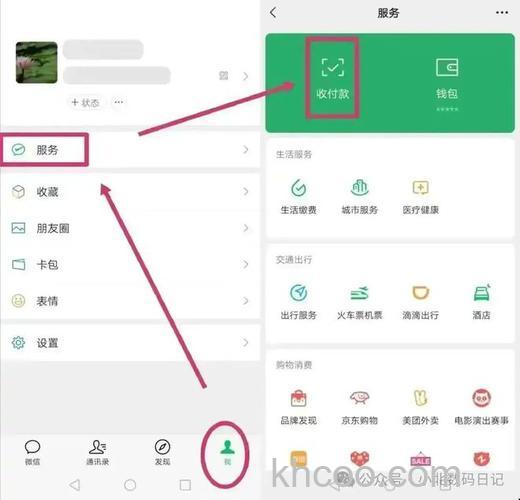 微信中零钱通怎么转账 微信中零钱通转款步骤【详解】