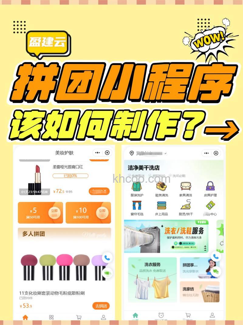 怎么利用微信公众号制作拼团活动 利用微信公众号制作拼团活动的技巧【详解】