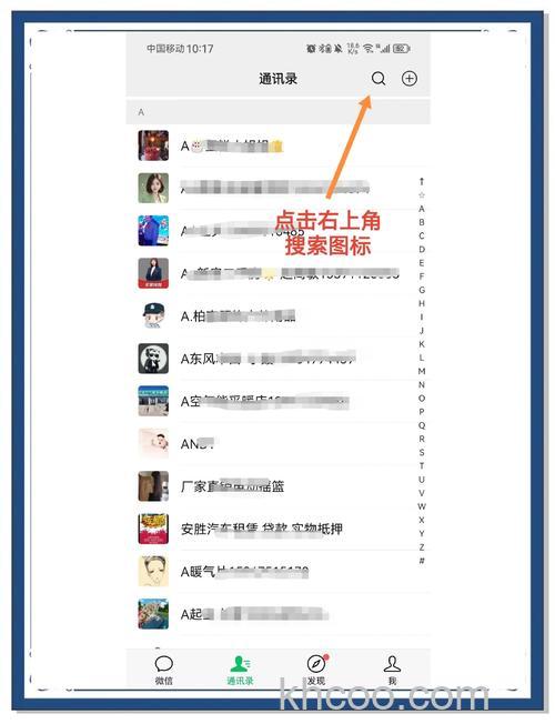 微信怎么批量删除联系人 微信批量删除联系人方法【详解】(74188)