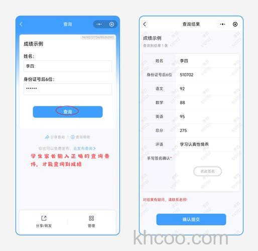 微信公众号怎么查询期末成绩 微信公众号查询期末成绩步骤【详解】