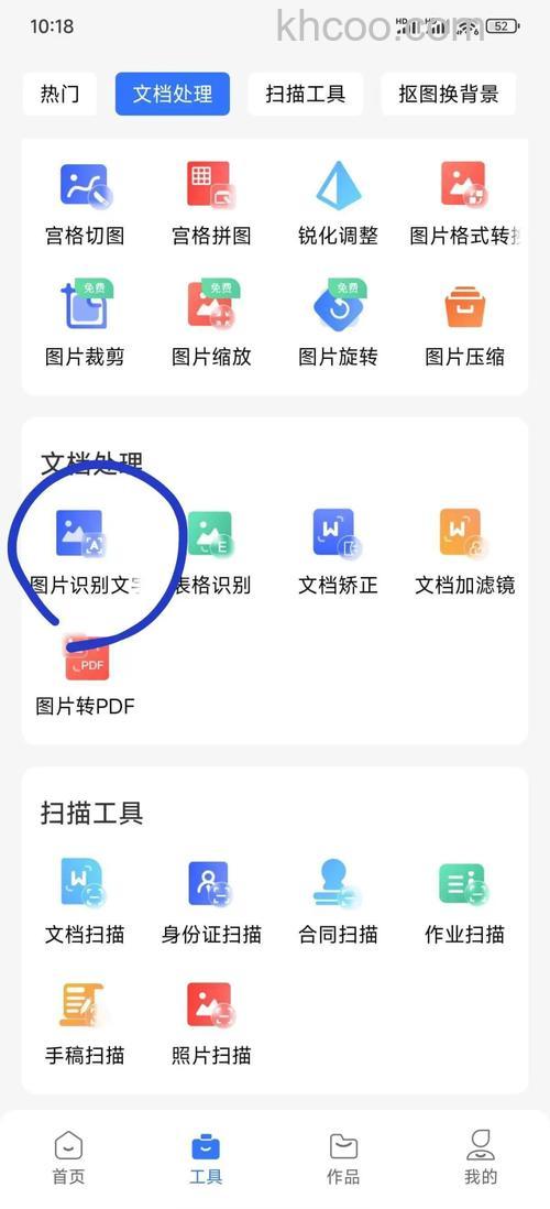 微信图片怎么提取文字内容 微信图片提取文字内容方法【详解】
