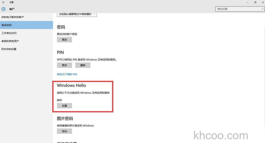 找不到支持windows的指纹识别器怎么办 找不到支持windows的指纹识别器解决方法【详解】