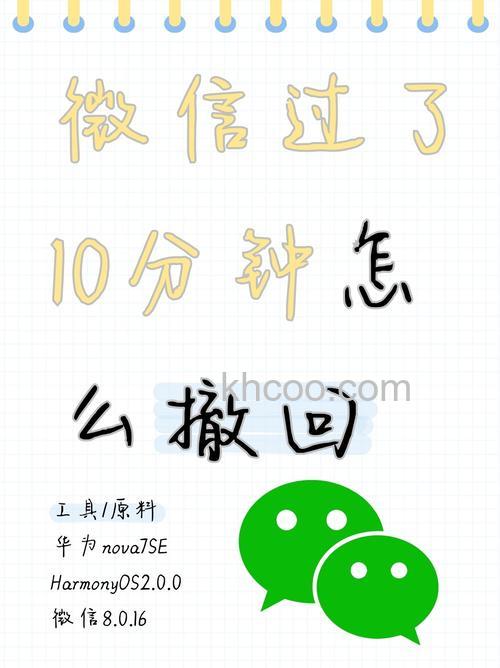 微信信息撤回时间是多久 微信信息撤回时间介绍【详解】