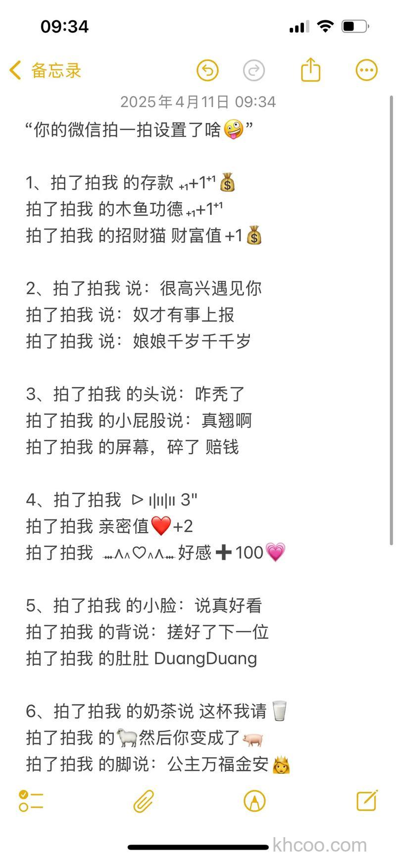 微信有人拍了拍你是什么意思 微信拍一拍的设置方法【详解】