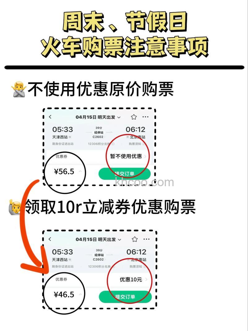 如何在拼多多上抢火车票 在拼多多上抢火车票方法【详解】