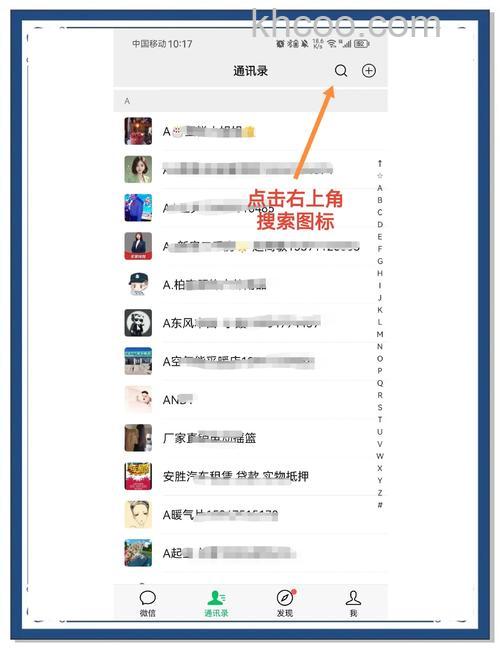 微信怎么一次性删除多个联系人 微信一次性删除多个联系人方法【详解】