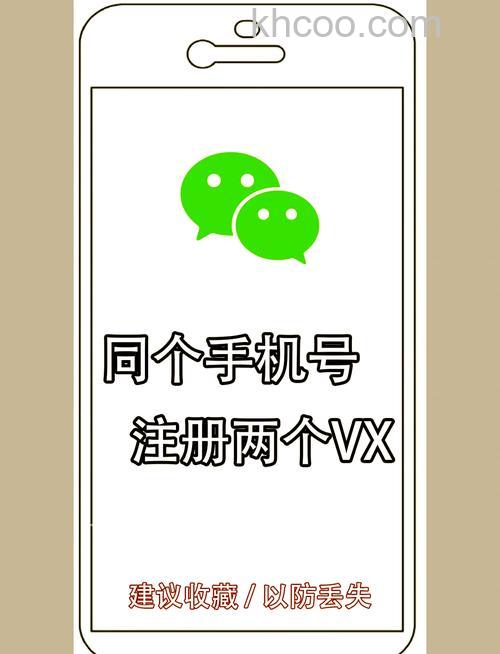 一个手机号可以申请两个微信号吗 一个手机号能申请两个微信号吗【详解】