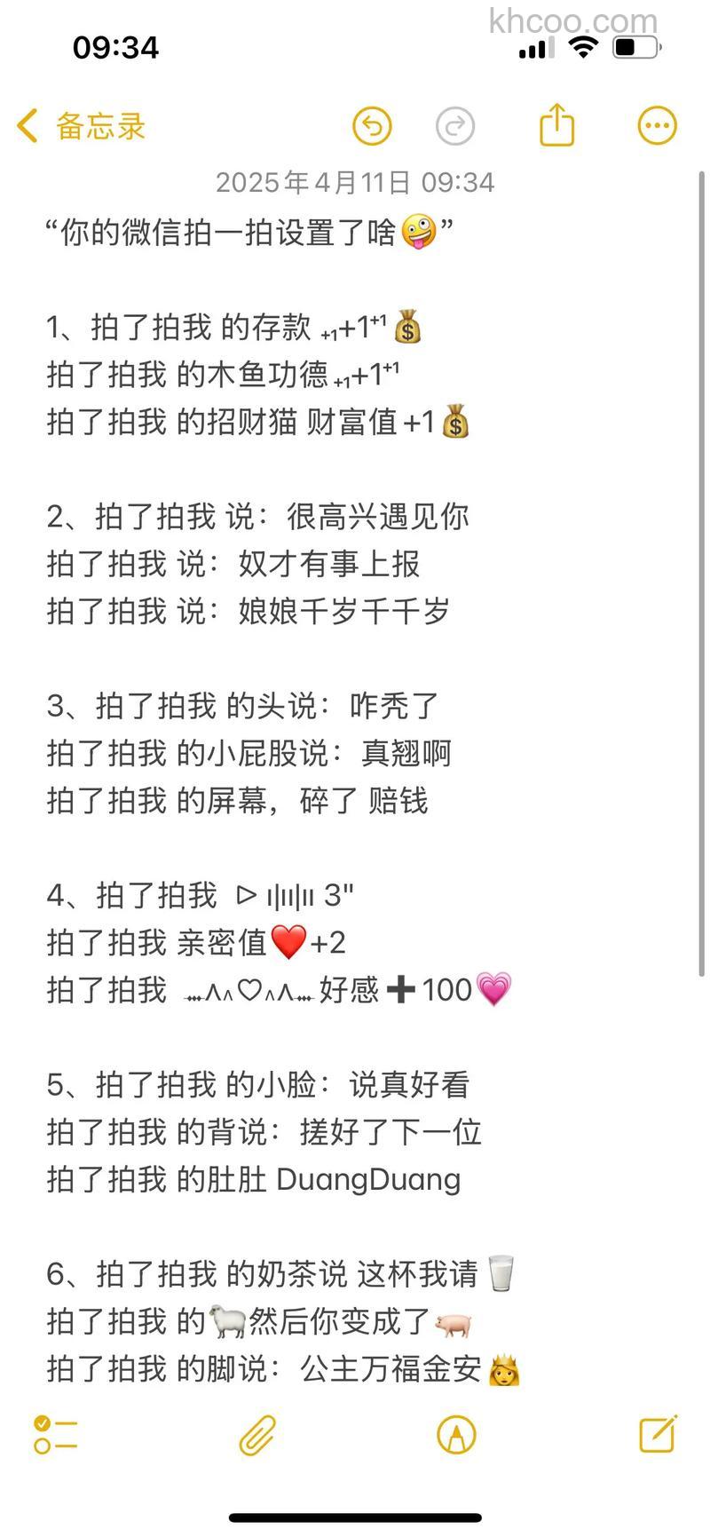 微信群中你拍了拍谁什么意思 微信拍一拍的设置方法【详解】