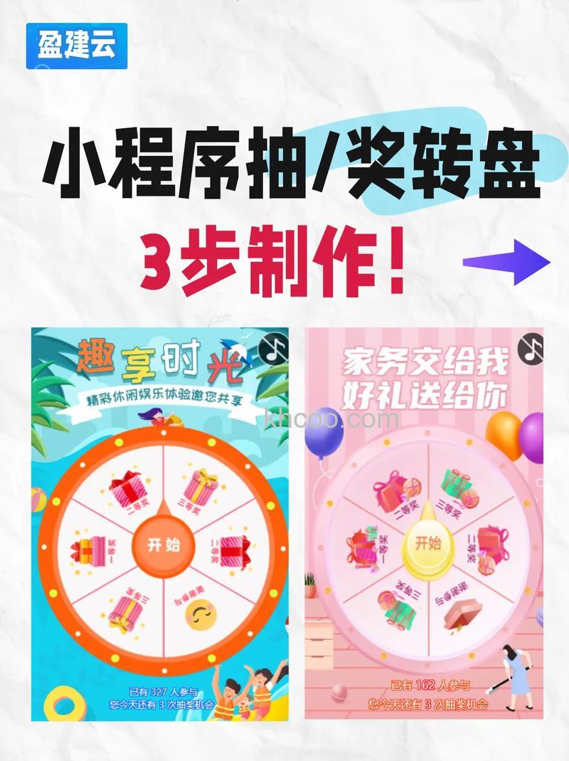 微信公众平台制作大转盘抽奖链接二维码小程序的方法【详解】