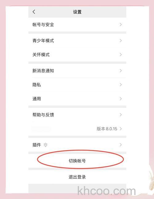 微信小号怎么申请 微信小号申请方法【详解】