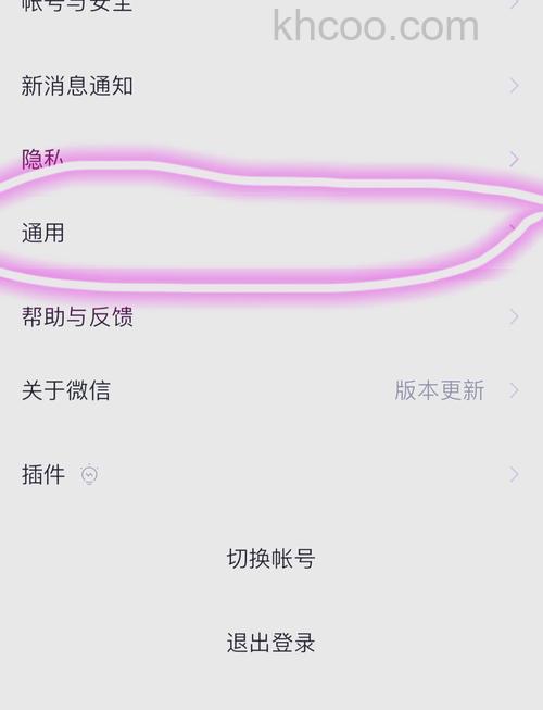 微信视频号在哪里关 微信视频号关闭方法【详解】