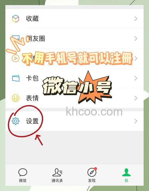 微信小号一般隐藏在哪 微信小号一般隐藏查找方法【详解】