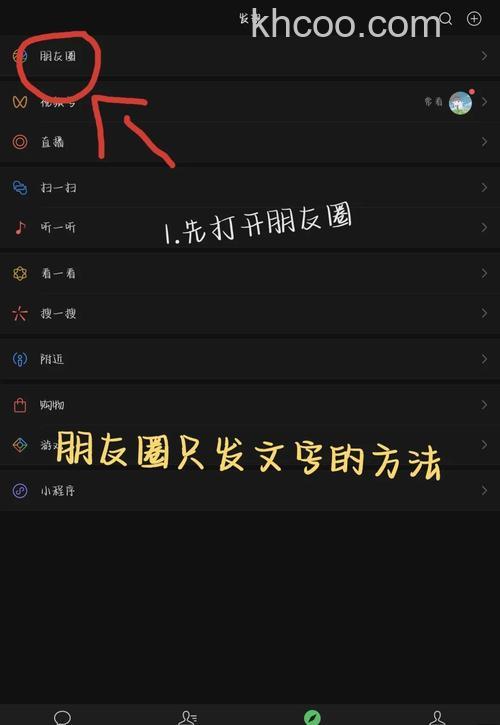 微信圈文字怎么显示全文 微信里微信圈文字开启显示全文的教程【详解】