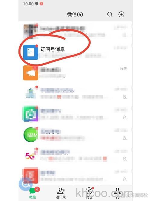 微信公众号在哪里找 微信公众号查找方法【详解】