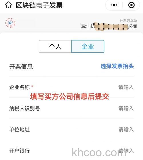 微信开票信息在哪里 微信中开票信息的操作教程【详解】