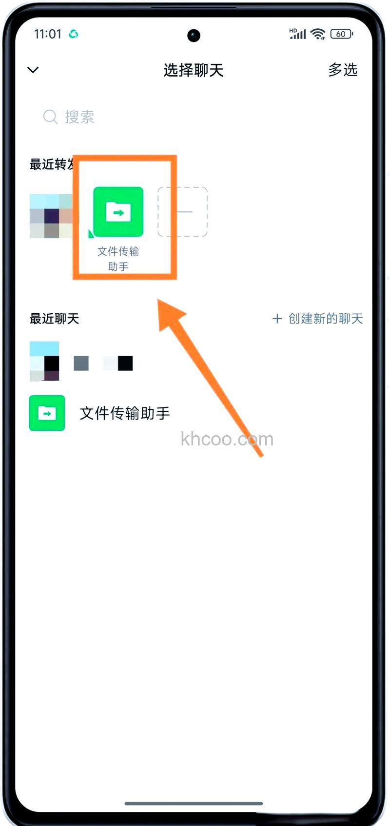 微信图片怎么传到电脑上 微信图片传到电脑上教程【详解】