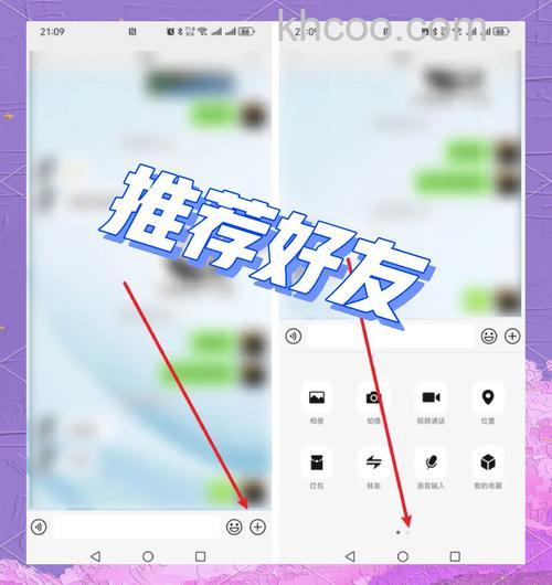 微信怎么推荐好友给别人 微信推荐好友给别人教程【详解】