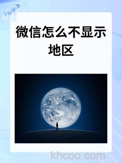 微信怎么不显示地区 微信中不显示地区的处理方法【详解】