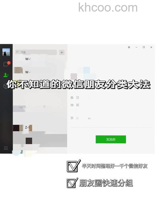微信怎么分组 微信进行快速分组的操作步骤【详解】