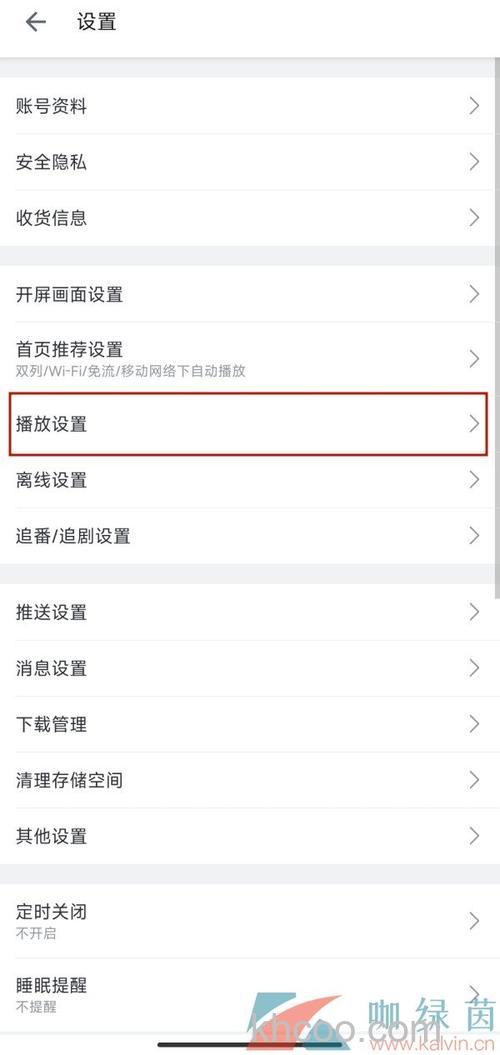哔哩哔哩视频自动播放如何设置 哔哩哔哩视频自动播放设置方法【详解】