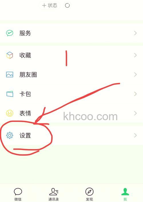 微信表情包怎么删除 微信表情包删除的方法【详解】
