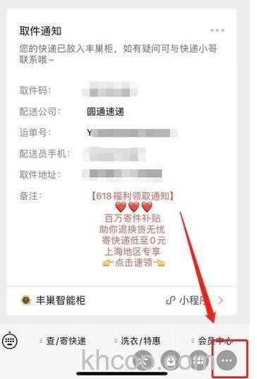 微信图片大爆炸怎么用 微信图片大爆炸使用方法【详解】