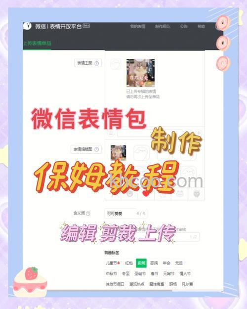 微信表情包怎么制作 微信表情包制作方法【步骤分享】