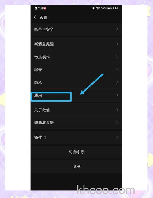 微信如何设置夜间模式 微信设置夜间模式方法【教程】