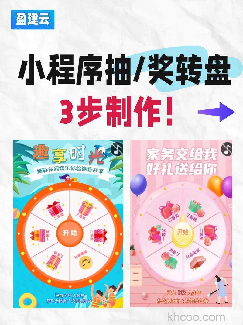 微信公众号抽奖活动怎么做 微信大转盘抽奖制作方法【详解】