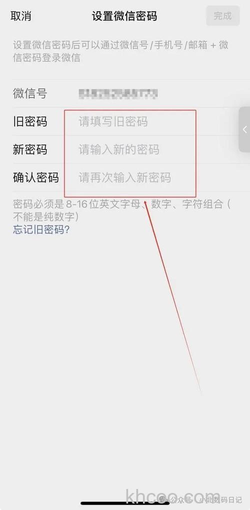 微信密码忘记了怎样修改 微信密码忘记了的修改方法【详解】