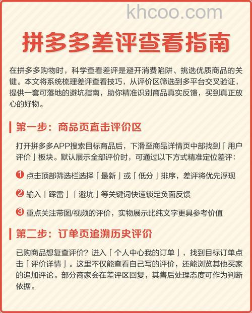 拼多多商家版怎么筛选星数评论 拼多多商家版筛选星数评论方法【教程】