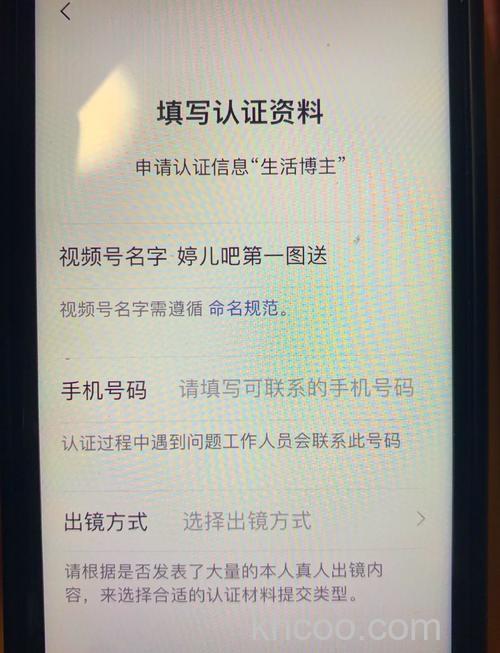 微信视频号认证在哪里申请 微信视频号认证申请方法【详解】