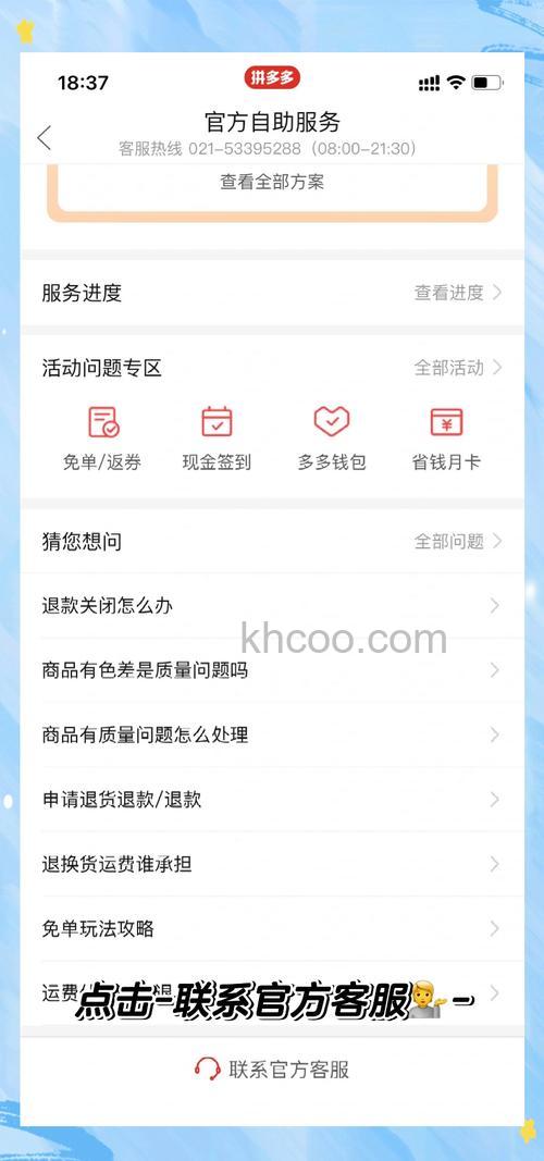 拼多多商家版怎么提现到微信 拼多多商家版提现到微信的方法【详解】
