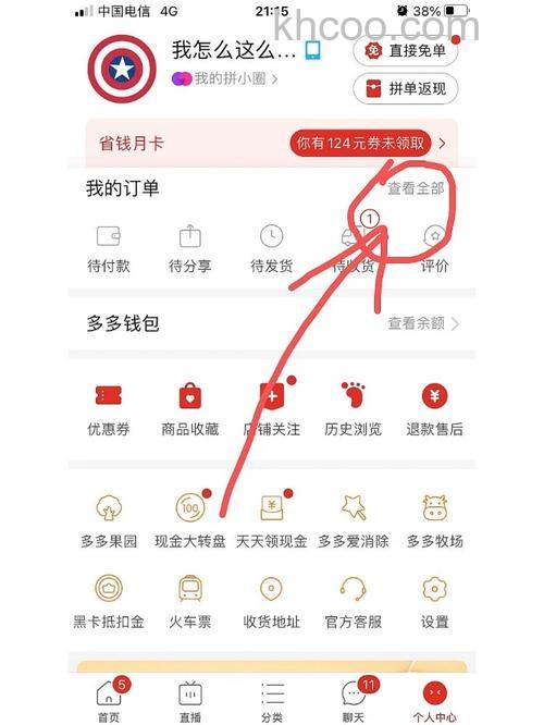 拼多多商家版如何查看品质退货率 拼多多商家版查看品质退货率方法【详解】