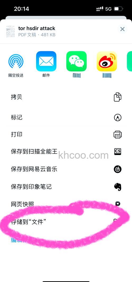 手机微信下载文件夹存储在什么位置 微信下载文件夹存储位置分享【详细步骤】